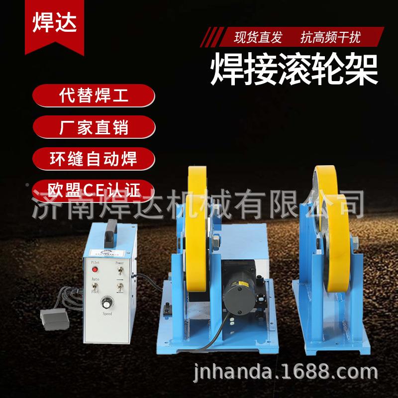 家直厂轻型焊接滚轮架小型滚轮架供滚架轮托1吨HDTR-100自动焊接