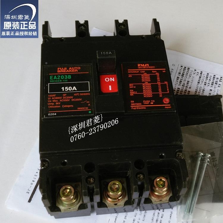 装UJIF原低压塑AVI壳断路器空气开关EA203B150EAA系列
