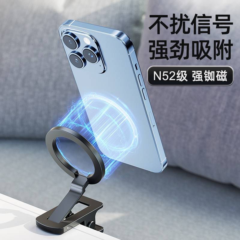 新款Magsafe车载车用折叠磁吸手机多功能强磁便携夹子式支架