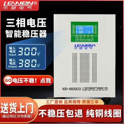 9PK1E00三相全自动稳压器38V大功率15千瓦30/5/80/100KVA120WHXZ