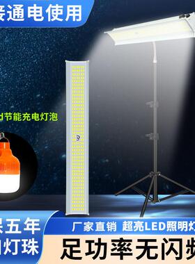 灯超亮LE厚D充电摆夜市户外露营照明NNH灯加支架可移动充摊电灯