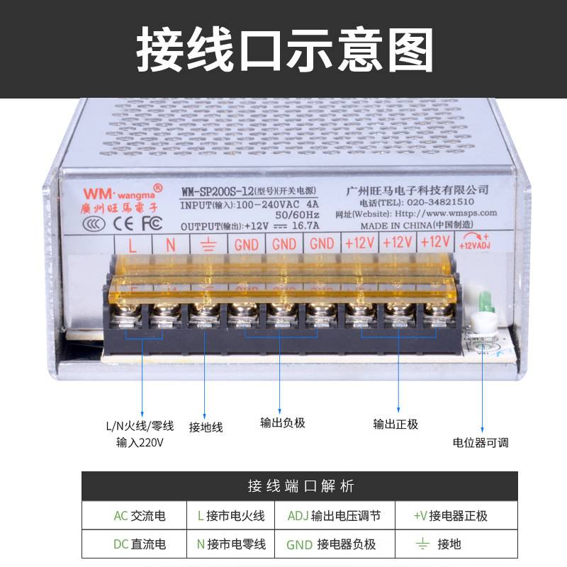 CCC认证12V16.7A监控开关电源 200W12V开关电源 LED灯箱电源现货