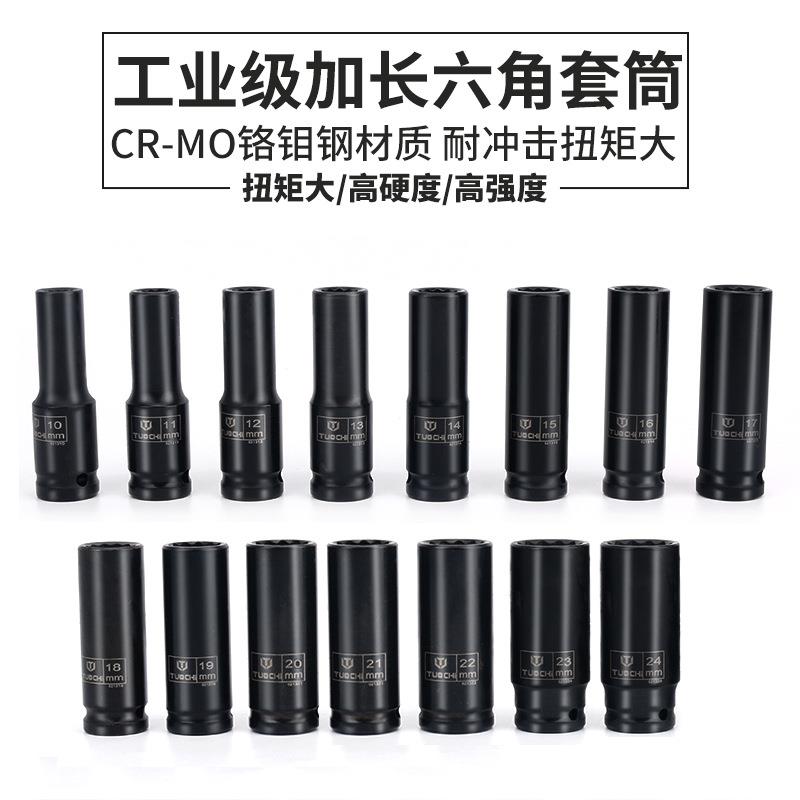 小风1炮套筒套装组合电/风2加长炮套筒头气动加厚重型套头动AJL扳