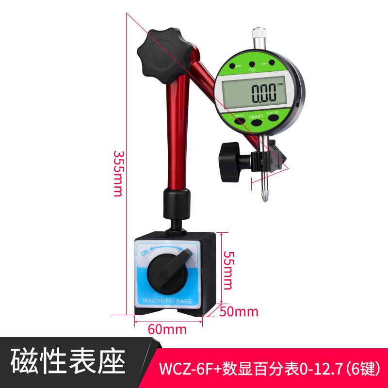 LHEUEEXBG禾木万向磁性座WCZ-M6F电子数表显百千分表头杠杆机械量