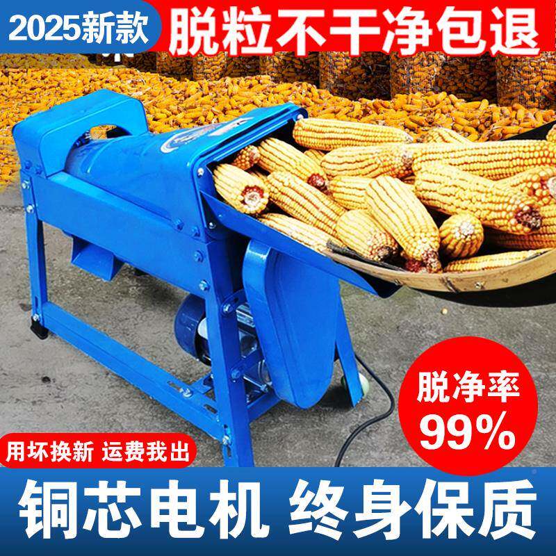 电分动玉米脱粒机器家用小型厚打苞谷QCI米机加全自动剥离玉米粒