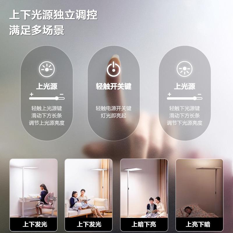 LED全光谱落地灯护眼学生学习专用台灯儿童阅读立式大路灯钢琴灯