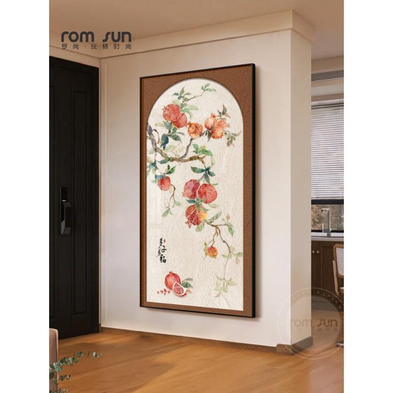 新户中式进门玄装饰客画石榴寓意好厅壁画中古风入过道竖PSO关幅