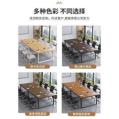 原木风会议桌现代简约小型办公室桌椅组合洽谈接待简易长条大桌子