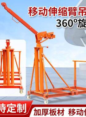 家用机小型220V大功率YAC吊装修料吊砖提动升机可移伸上缩折叠