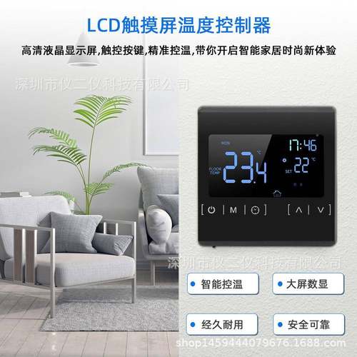 1BZB82器2D触大功率电暖地暖温控双温双控地暖温控器光摸背屏数显