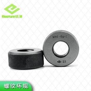 銳測(cè)螺紋塞規(guī)環(huán)規(guī)通止規(guī)公制M3435 0.50.751.251.523