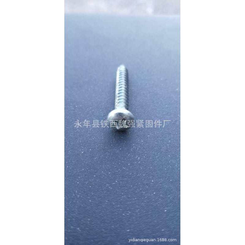 GRU圆头自攻丝盘头十字自攻螺丝高强圆头自攻丝4.29-.4*.2*550