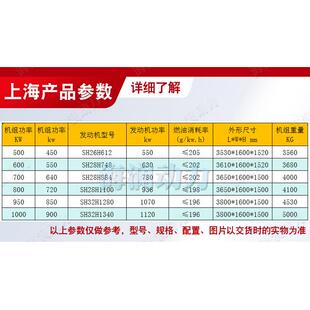 上海低柴系列600kw柴发油发电机组噪音商场食堂用可ZQV油移动电机