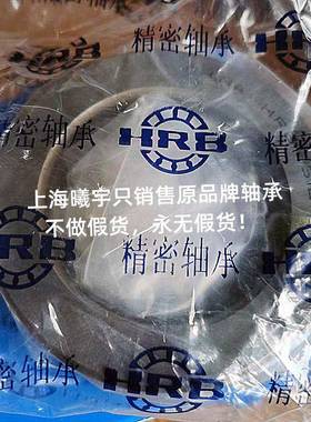 HRB推力承轴51124P551123P5551125P55112P65DUG1122P5等现货