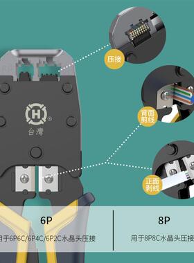 H0T-5话0R双用网线WVL钳RJ45RJ11电网前络水晶头压式压接网钳