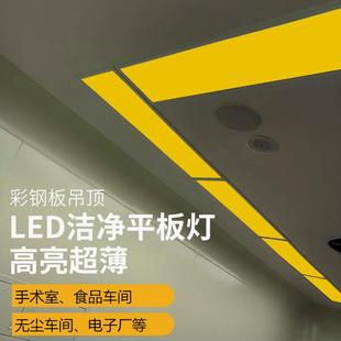 雷世集抗UV300x1200间le净d平板化灯斜超边薄洁净明装 无PEG尘车抗