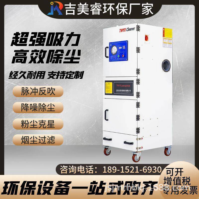 工反业吸尘备设粉尘机浮尘MKI收集过滤集尘脉冲吹设备滤筒除尘器
