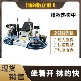 柴油双地盘面水泥面收光机坪抹平打磨机汽地20220108油混凝土路座