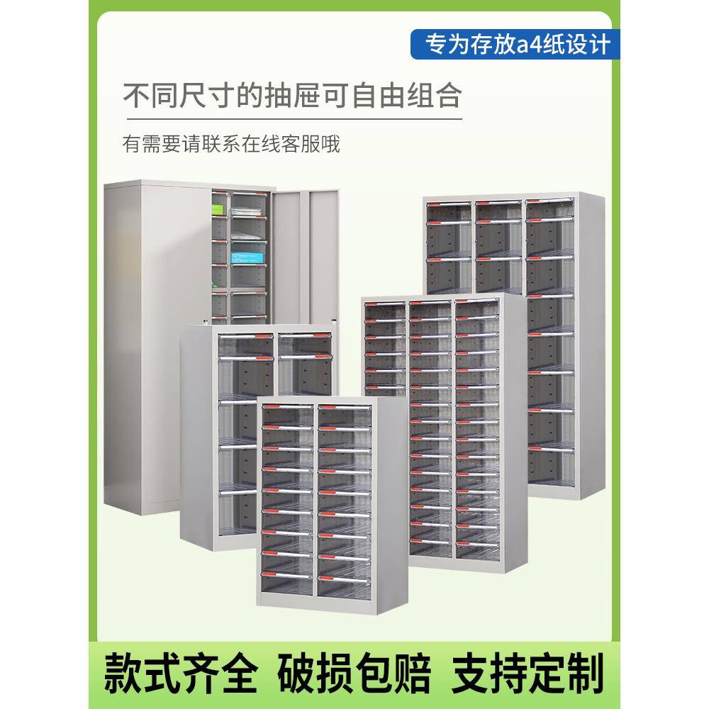 a4件zb-3收柜抽屉式票文据合同料档案凭资证多层分类样品纳整理效