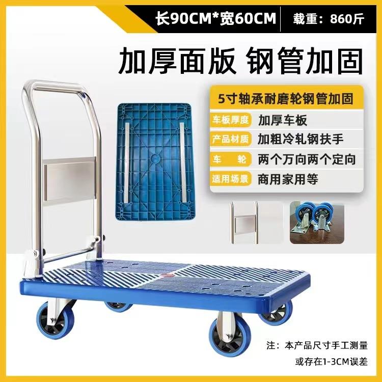 黑蓝款平板手推车厂家加厚加固防摔耐磨仓库超市拉货小推车