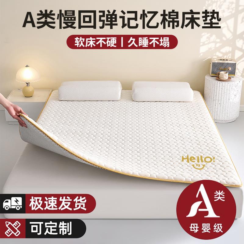 床垫垫加家用1厂家直供.厚8米床宿褥学生舍单人褥子铺底薄款垫被