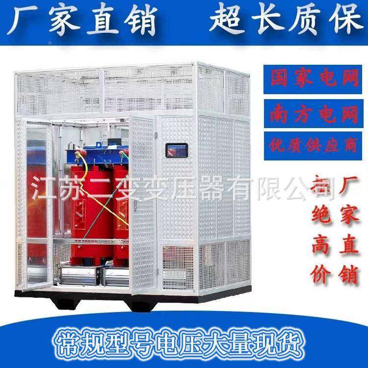 SCB153-1250压K0VA三相干式电力变器12KVA高压10KV箱式QFW配电变