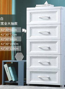 加厚塑料收纳柜抽屉式轻奢风卧室床柜子简易整理家头储AIX物五斗