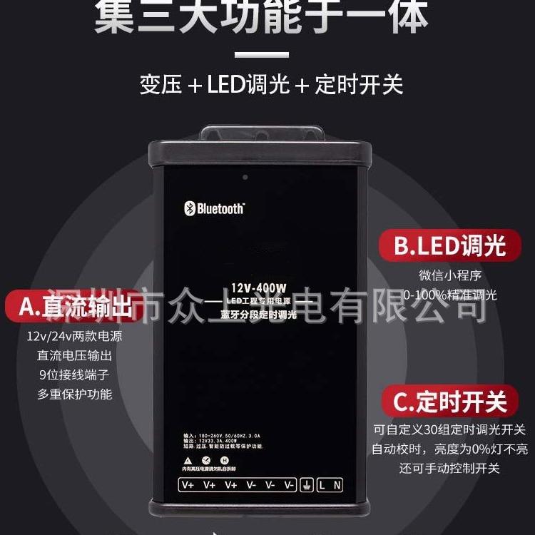LED发字户外雨防水开关电源直797防流定时调光12V33A光广牌告24V4