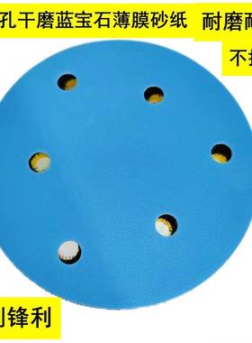 磨砂纸薄膜干砂5机寸6孔圆砂植绒背VXU绒磨砂纸机打磨圆盘砂纸自