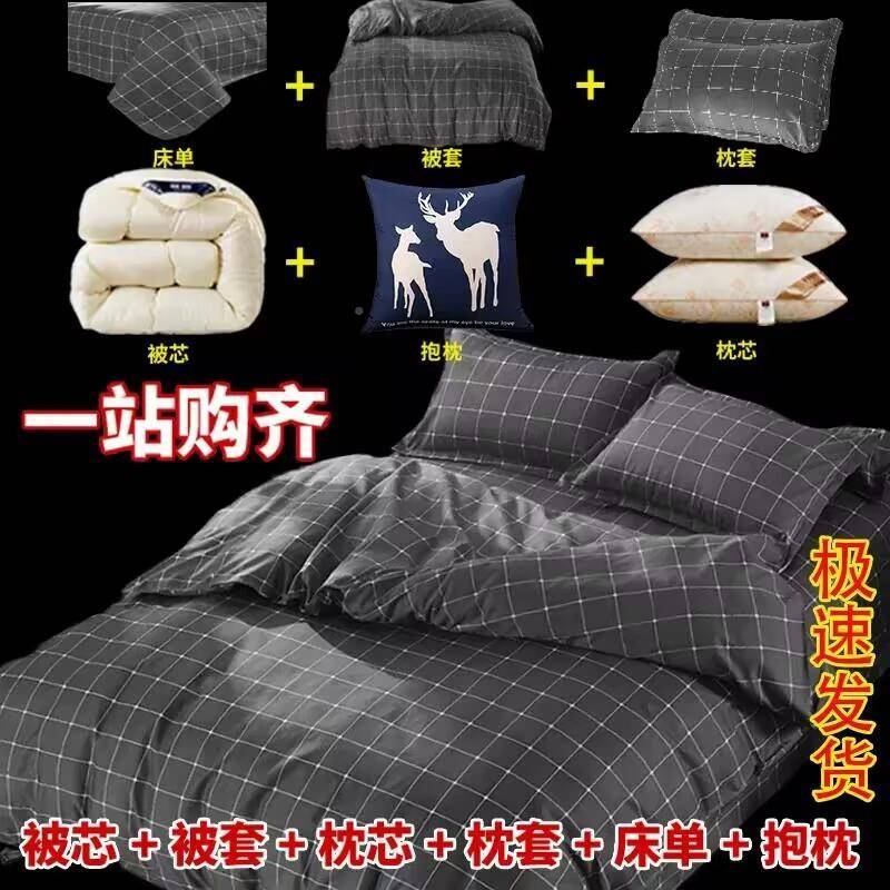 床上子用品被全套被一整套学生宿舍件套秋冬加厚芯棉絮六件QQ5CxB