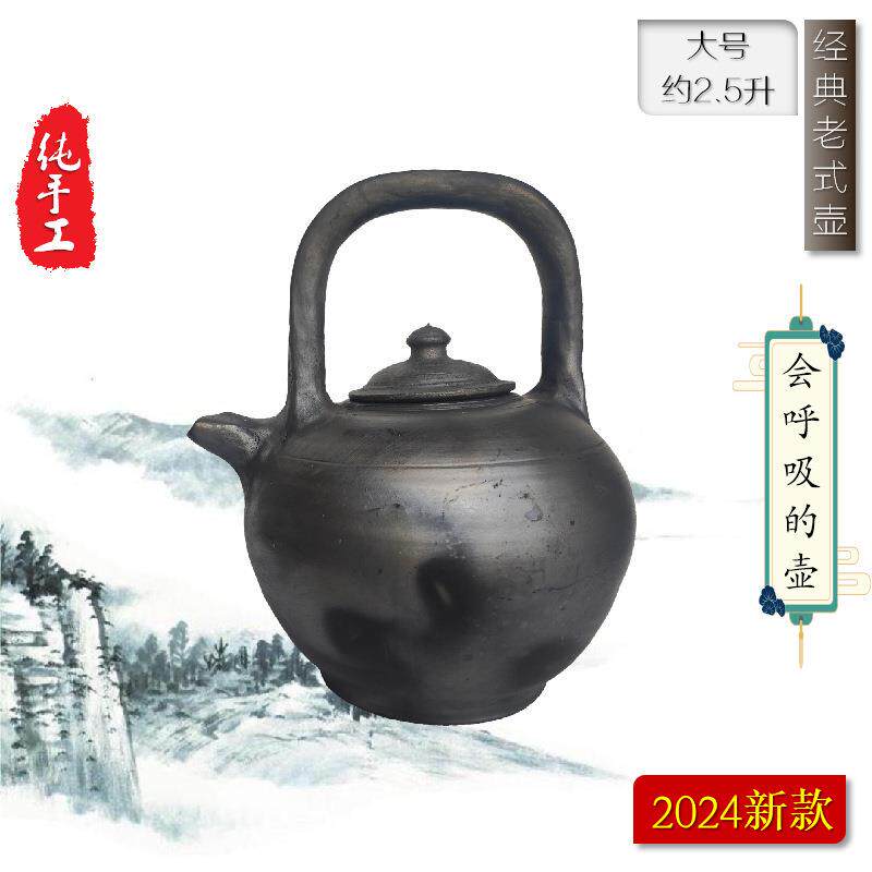 KFD纯手生怀工非遗黑陶复古旧天然养土式凉茶壶土窑柴烧杨林乌壶