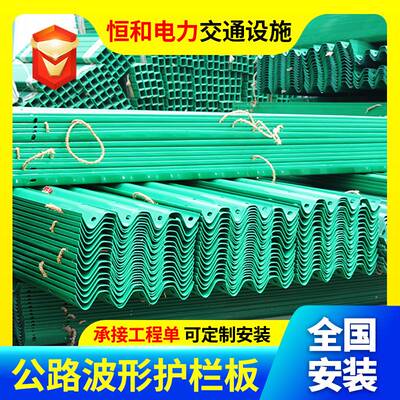 波形护栏马路高速公路防撞护栏乡村道路波形梁护栏喷塑护栏板现货