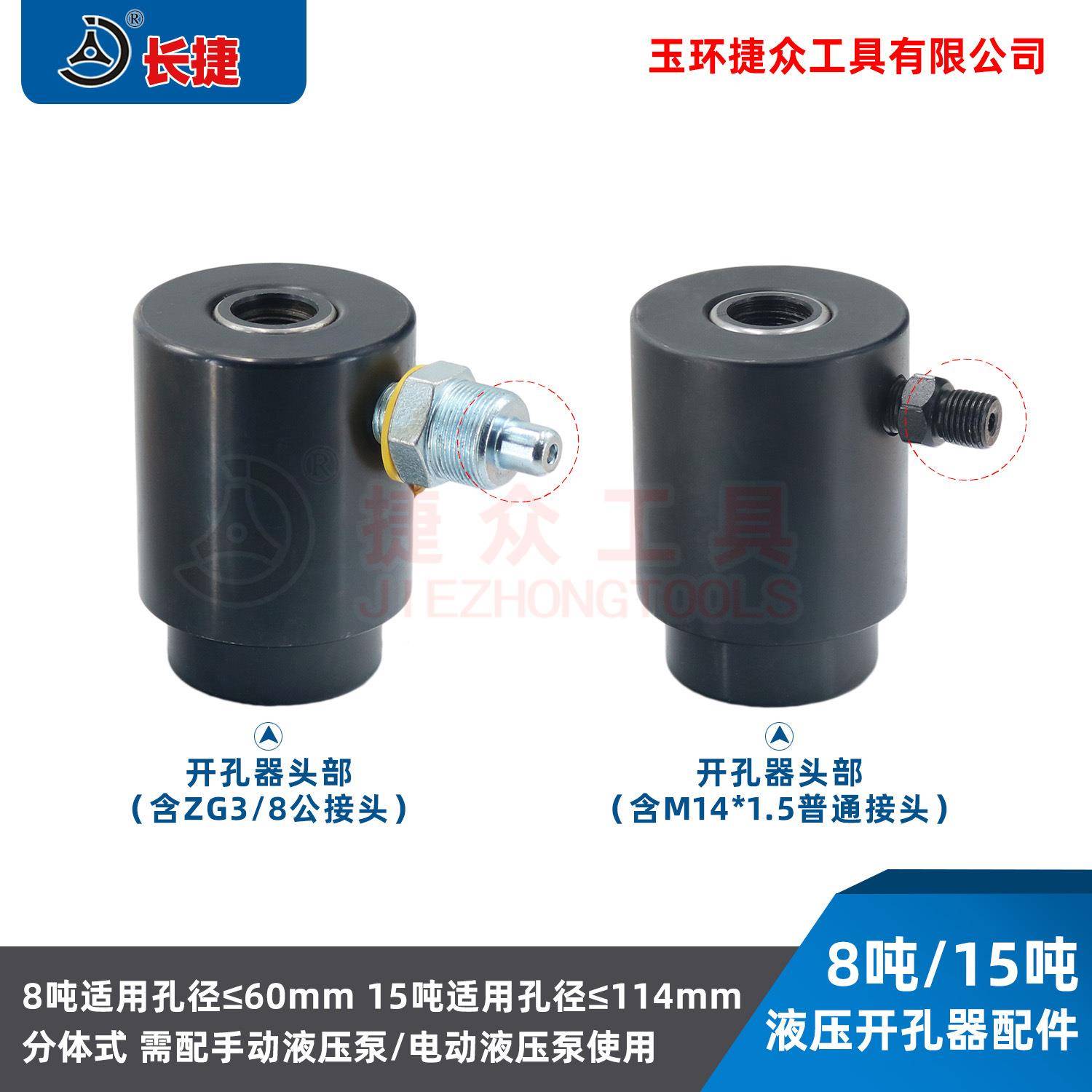 捷SYK系列开孔器钳头吨1长52吨0吨30吨SYK系列开孔器配件8开孔器