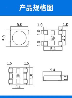 505可0rgb内置ic幻彩七彩全彩编程超高亮灯珠W212S8B超5050rgb高