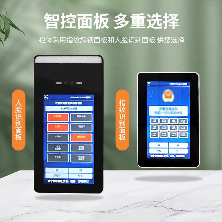 智手机柜手柜寄存柜壁TVT挂能式手机柜存放柜指纹人脸识别扫码机