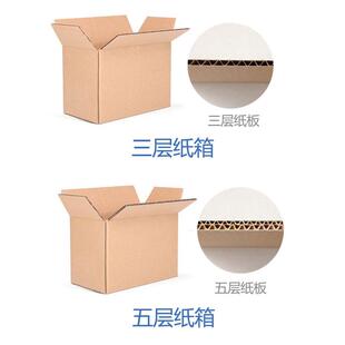 瓦楞物小纸盒 发源天整12号包QGF邮政快递纸箱打包货纸箱子流包装