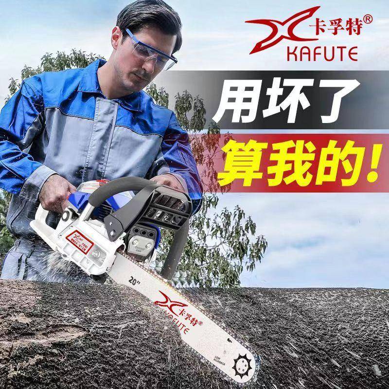 油锯伐木锯汽油锯家用大功率进口家用链锯德国原装小型多功能电锯