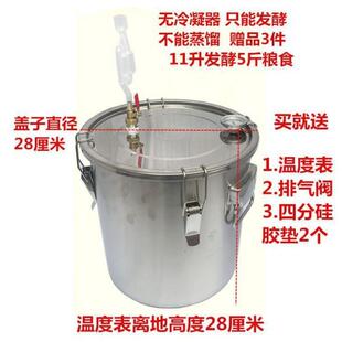 酿酒机烧酒酒器酿酒备家庭EMN蒸馏器烤酒机蒸家用露券机小型领设
