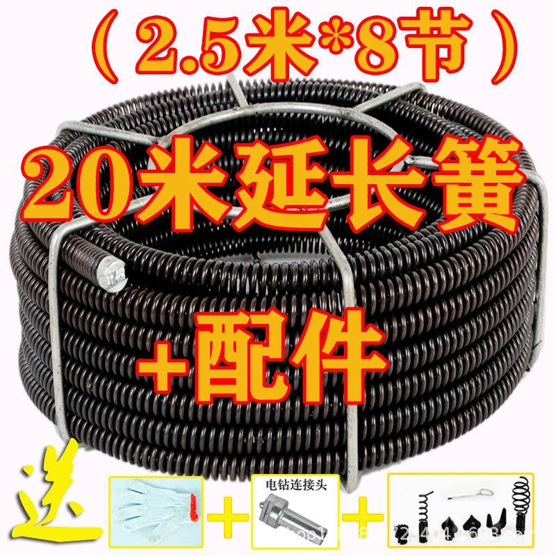 16mm加密加粗管道疏通电动通下水道工具神器家用弹簧投堵塞专业机