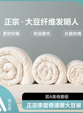 李被官奇大豆被母婴级A舍类春合秋被拉链二一子母学生宿冬被HENGK