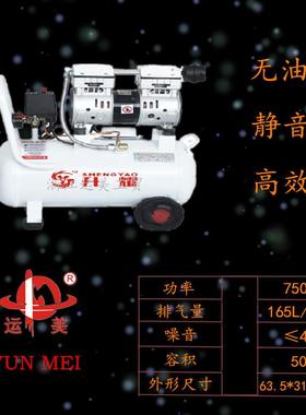 升无喷静音空油压机SY7耀50W-50ADBL家用小型木工装潢漆吹尘气泵