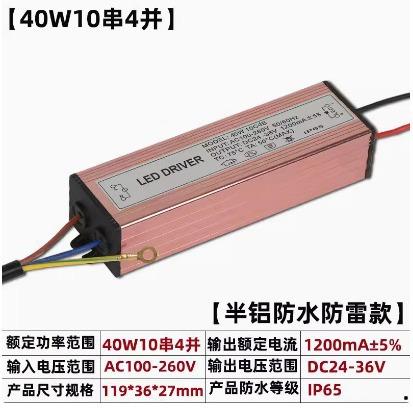 50w大功率LE恒流驱电源10串5并投路灯珠36V1D500mA防动水光镇298