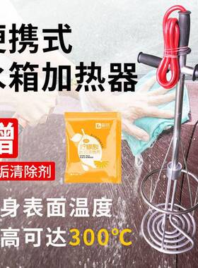 便携式水箱热器大功率水槽加热8YVB管水池V水桶油桶加热棒2加2030