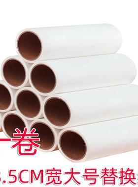 10AL101889卷装地板瓷砖小粘毛纸沾毛1纸粘毛滚1筒替换除尘纸8.8/