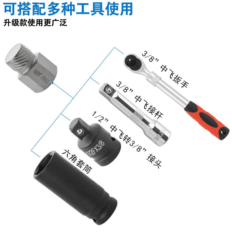 742kt工10件套内六角螺丝螺母取出器滑生锈丝滑牙断头帽螺螺栓具