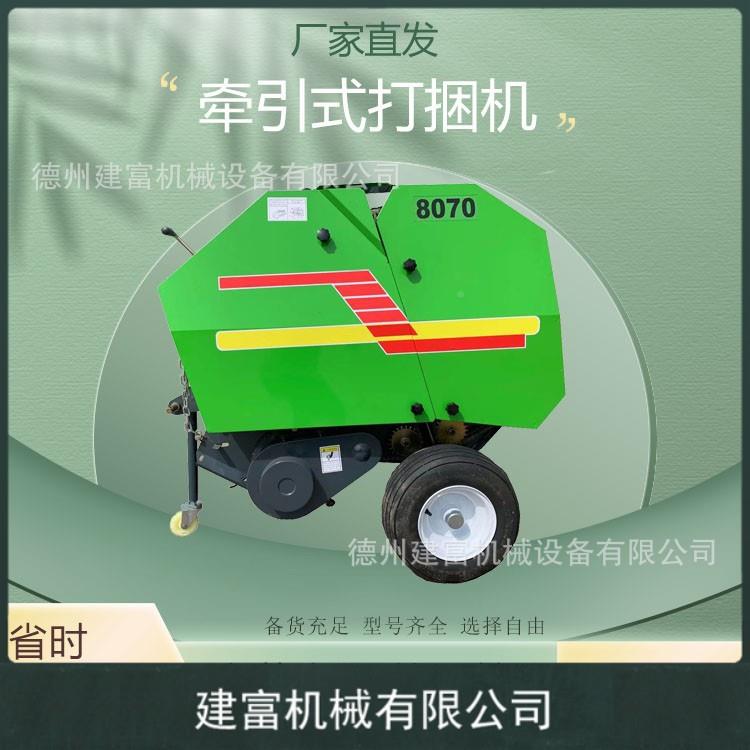 玉米秸秆打粉碎捆四轮拖拉带麦秸打捆机机秸秆打FNK捆机圆捆打捆