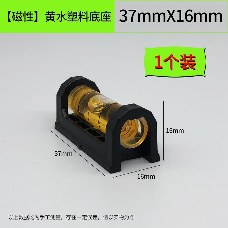 小型气泡水迷平泡水准泡平水度平尺微型水平仪你RKA万向水珠高精