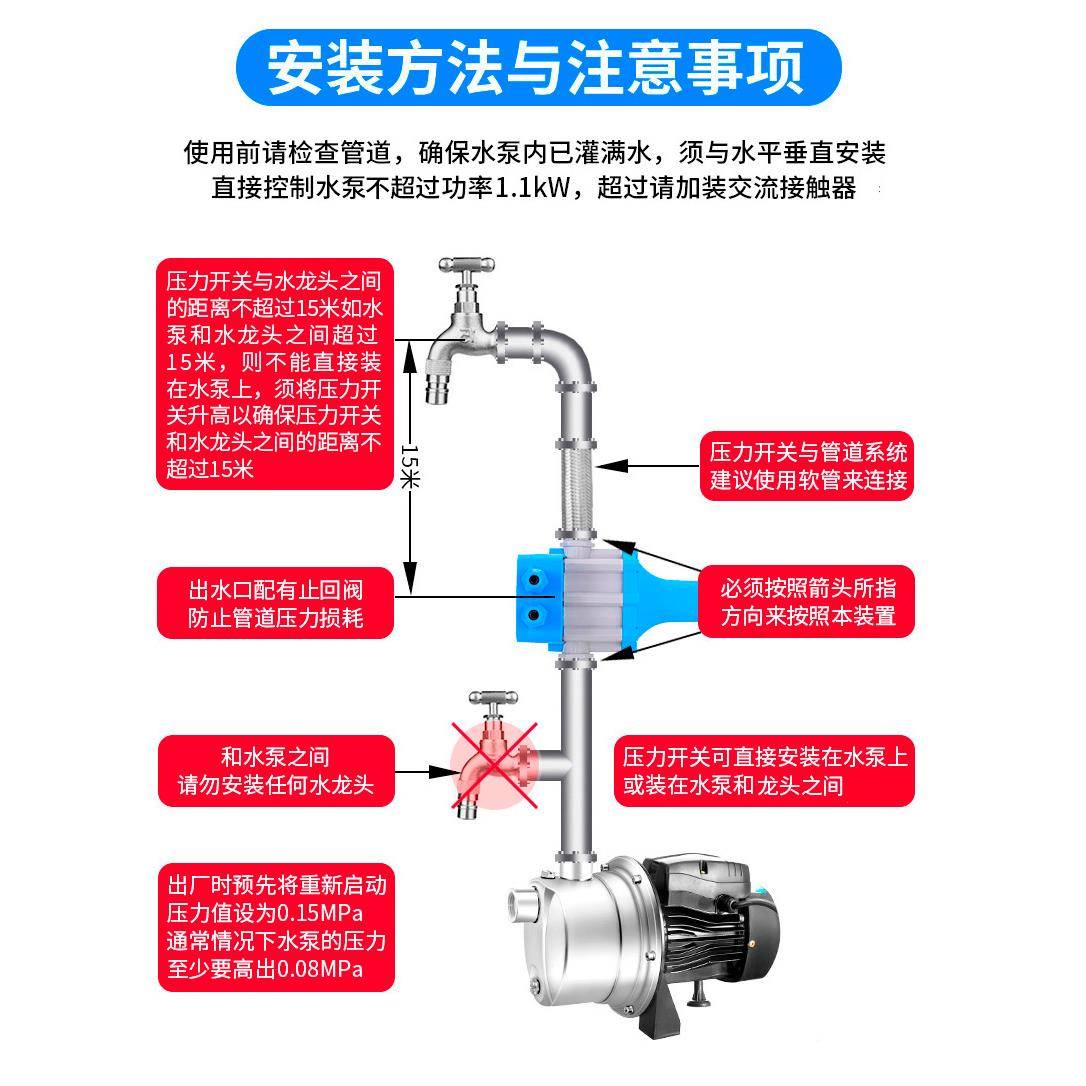 水泵自动开关控制器智能缺水流启停增压泵电子开关家用抽水保护器