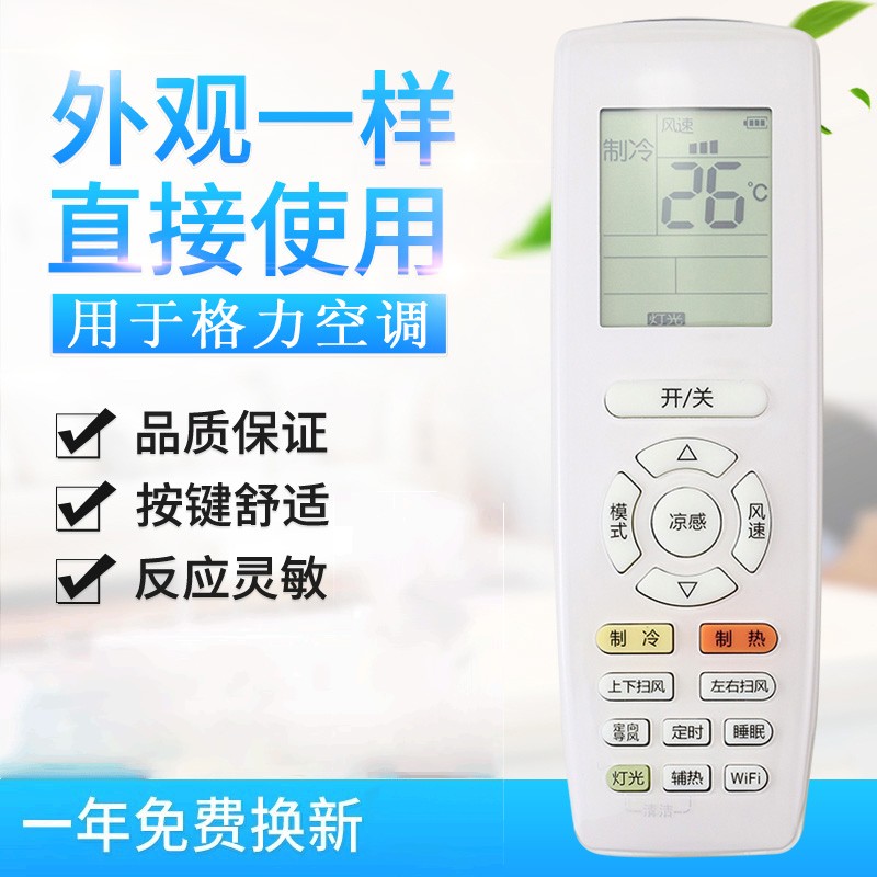 水晶面板 适用格力中央空调遥控器YAPOF20 YAP0F21凉之逸 云佳系