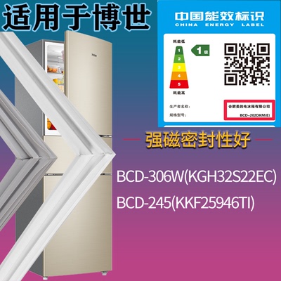 适配博世冰箱BCD-306W(KGH32S22EC) 245(KKF25946TI)门密封条胶圈